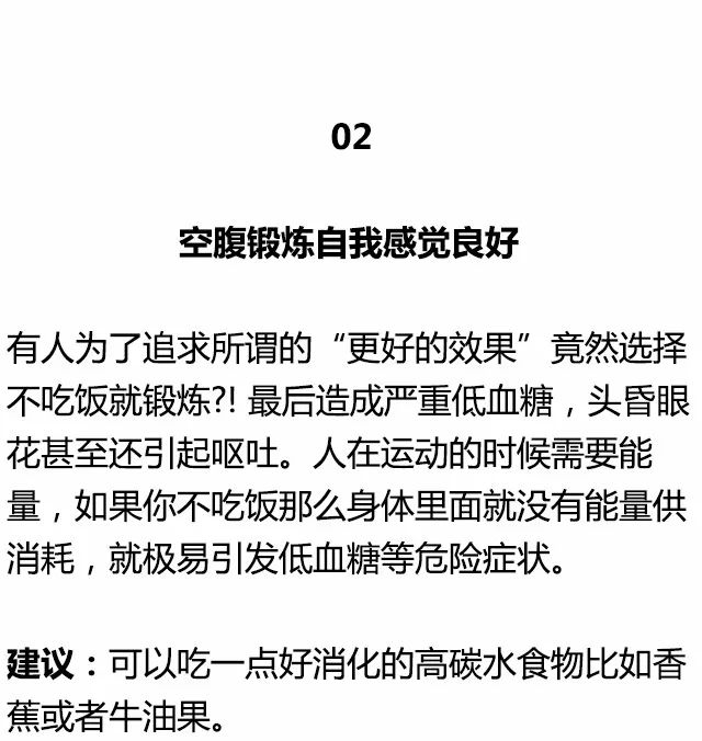 健身圈公認的十大作死健身。 運動 第5張