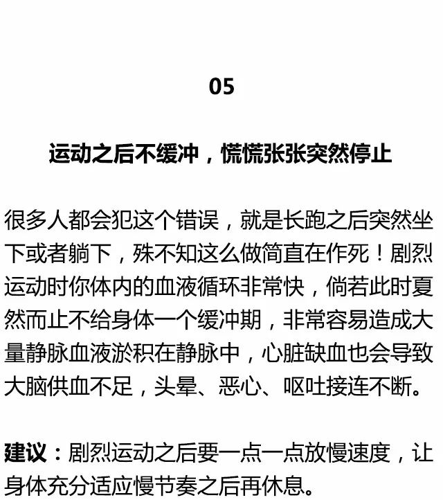 健身圈公認的十大作死健身。 運動 第11張