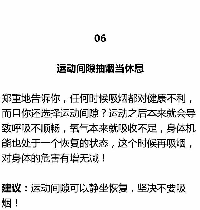 健身圈公認的十大作死健身。 運動 第13張