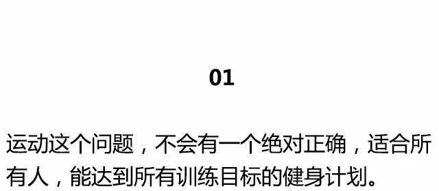 给一直不知道怎么正确健身的你