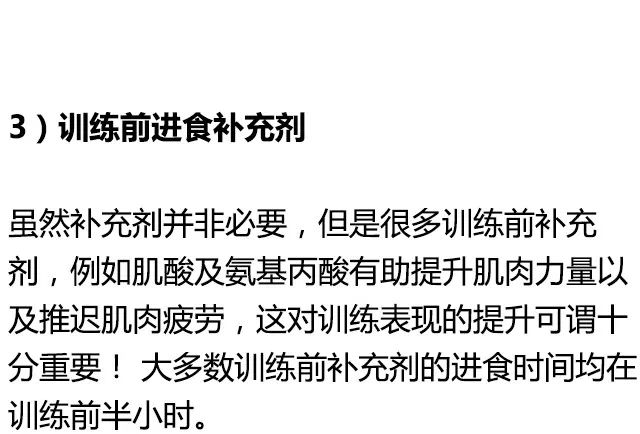 健身前做這些準備，效果翻幾番！ 運動 第8張