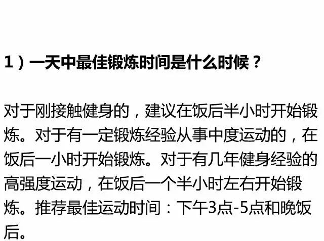 这十大新手必看科普是健身圈公认的~