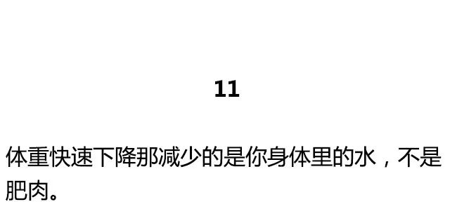 關於健身的20個真相，最後一個紮心了 運動 第21張