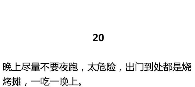 關於健身的20個真相，最後一個紮心了 運動 第39張