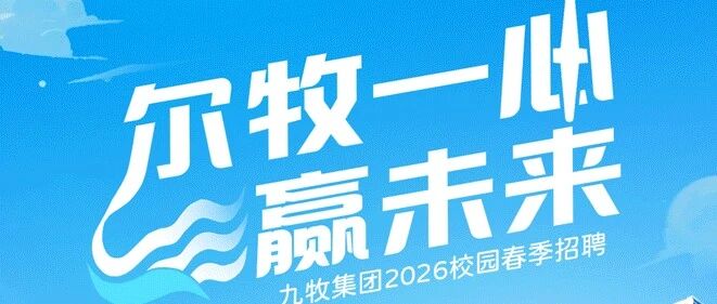 26届春招