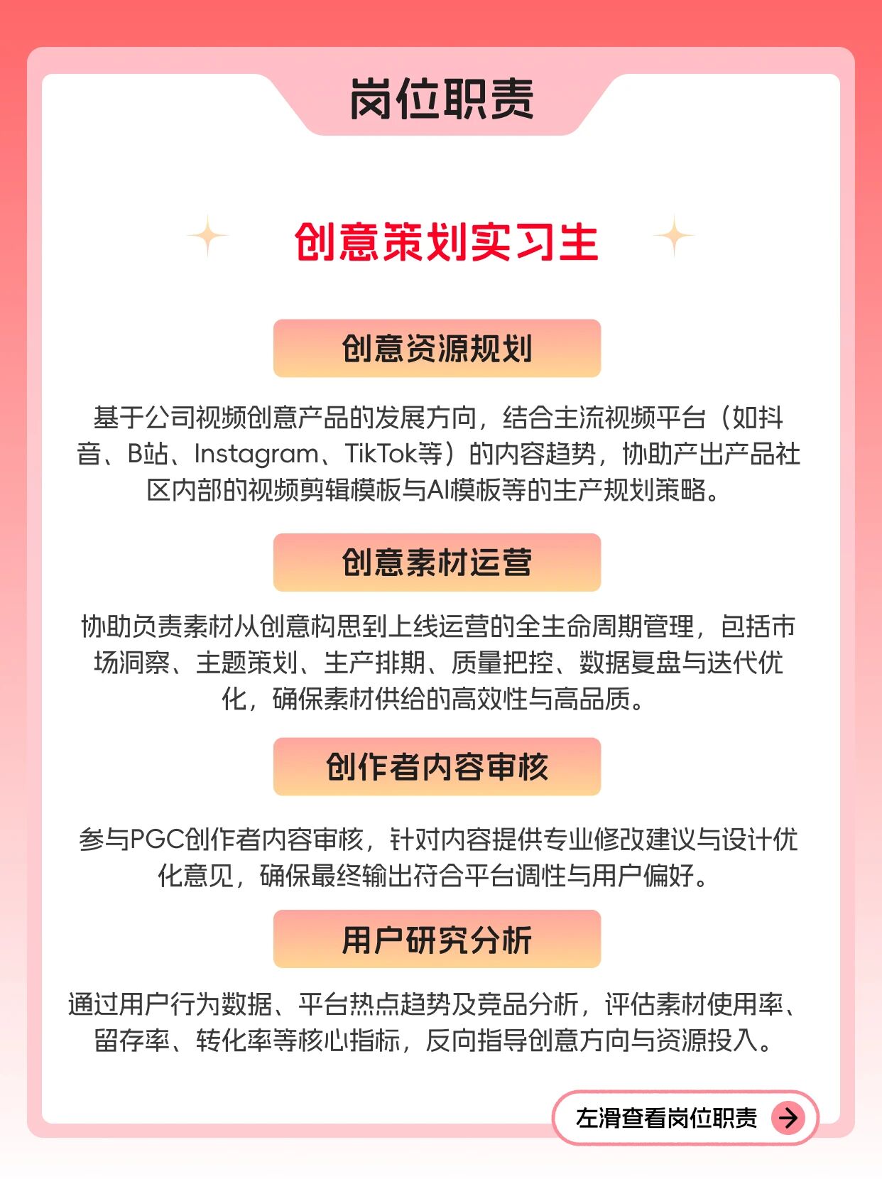 招聘公告图片