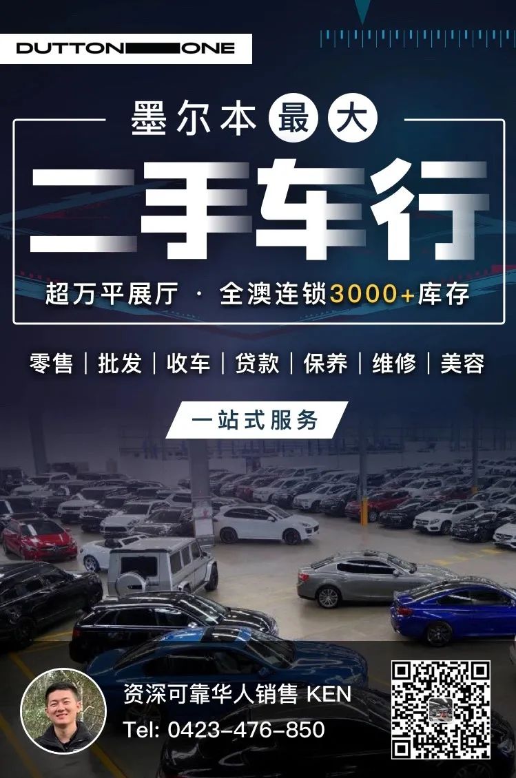 强势高价收 全澳11家连锁 墨尔本最大二手车行回收任意二手车 Yeeyi亿忆 微信公众号文章阅读 Wemp