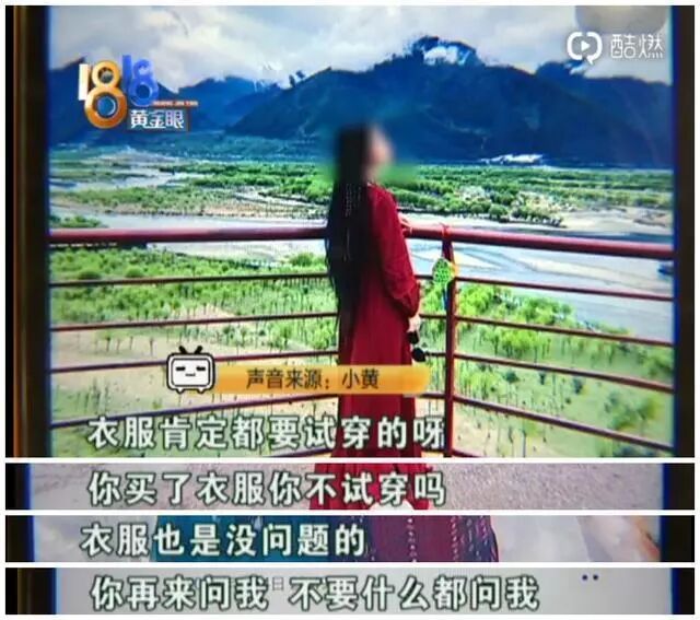 中国姑娘买18件衣服，旅游拍照后全退货！网友都怒了！换成在澳洲，你可能要被封号了... - 11