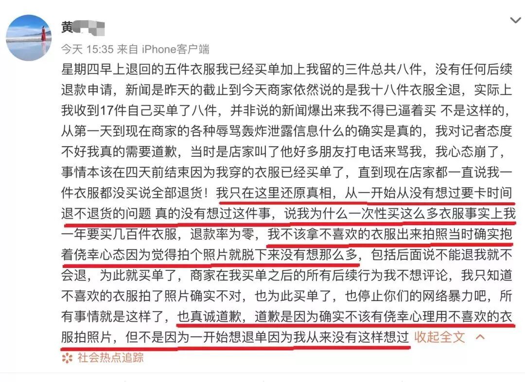 中国姑娘买18件衣服，旅游拍照后全退货！网友都怒了！换成在澳洲，你可能要被封号了... - 20