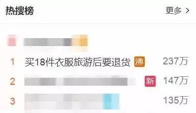 中国姑娘买18件衣服，旅游拍照后全退货！网友都怒了！换成在澳洲，你可能要被封号了... - 2