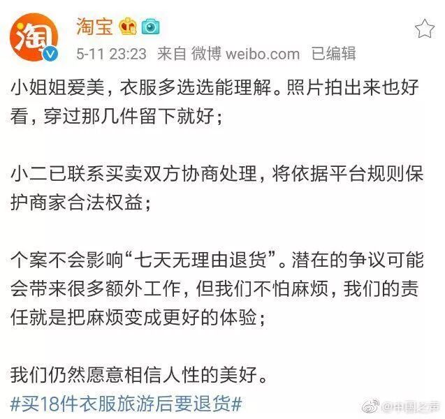 中国姑娘买18件衣服，旅游拍照后全退货！网友都怒了！换成在澳洲，你可能要被封号了... - 25