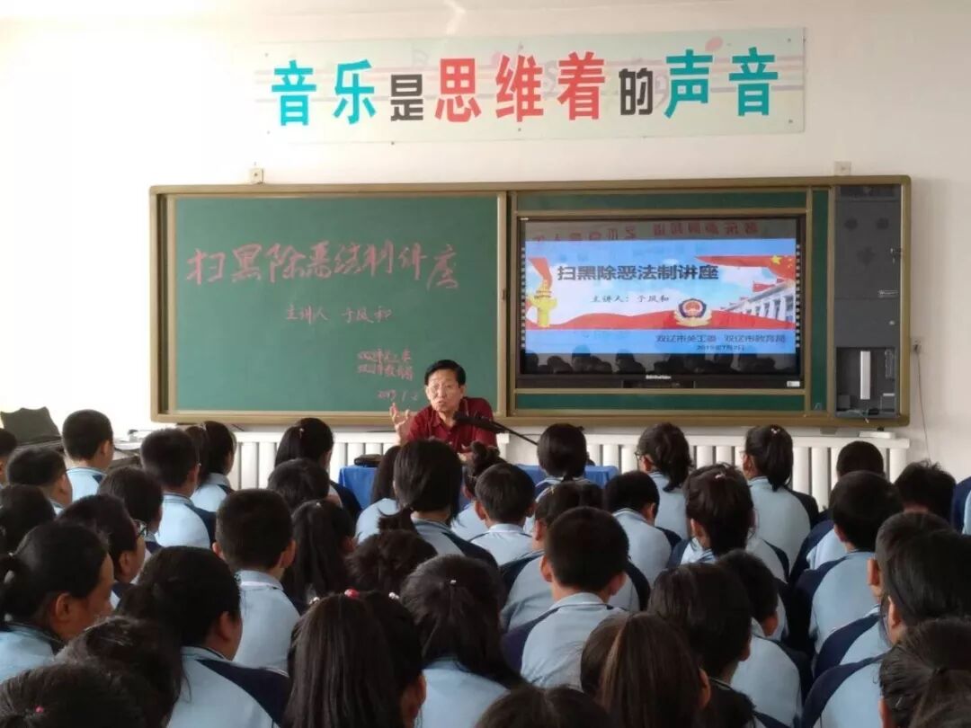 双辽市关工委法制教育宣讲团走进东明镇中学
