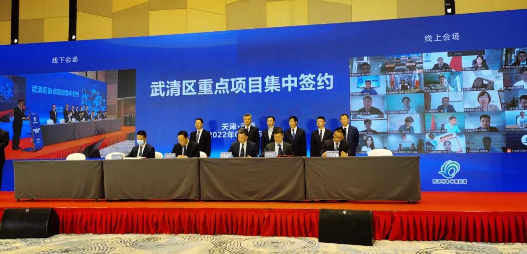天津超思“产销研基地”落户武清开发区 - 脉脉