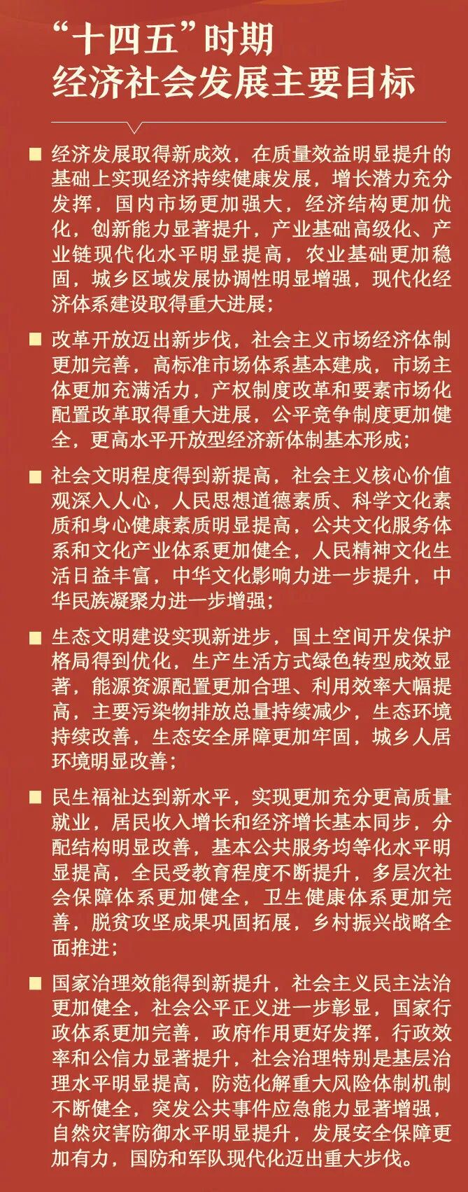 专家解读│十九届五中全会公报，传递了哪些重要信号？(图2)