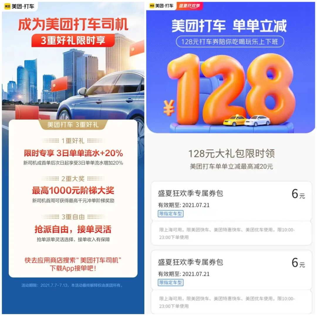 滴滴跌倒，誰能吃飽？的圖4