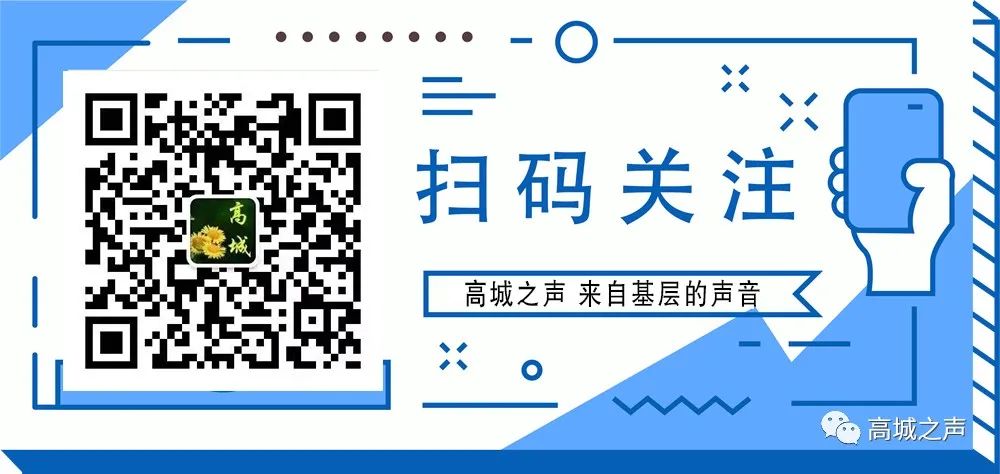 手植春光 绿满高城——高城镇开展“行绿色发展 建山水高城”暨义务植树活动绿色发展,生态建设,植树活动