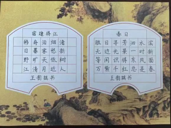 高城镇中心学校举办“漂水河杯”书法比赛活动书法比赛