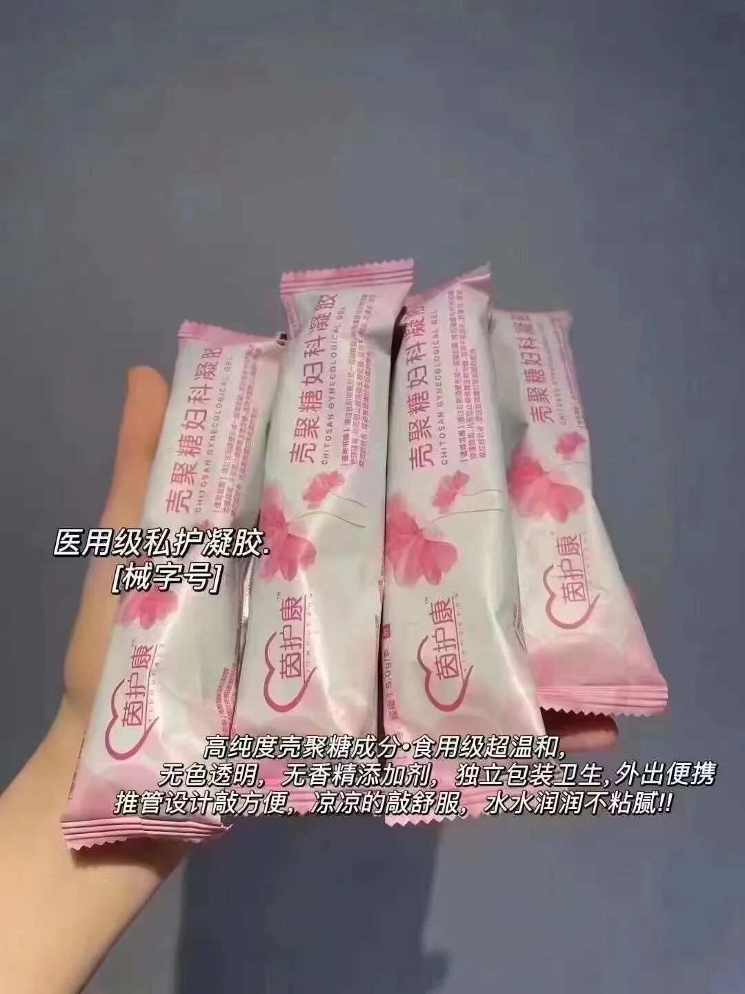 壳聚糖妇科凝胶怎么样花茵美凝胶和茵护康凝胶有什么区别？怎么选择比较适合呢？必看！_https://www.jmylbn.com_新闻资讯_第5张