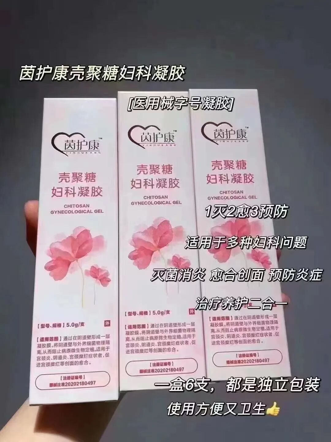 壳聚糖妇科凝胶怎么样花茵美凝胶和茵护康凝胶有什么区别？怎么选择比较适合呢？必看！_https://www.jmylbn.com_新闻资讯_第4张