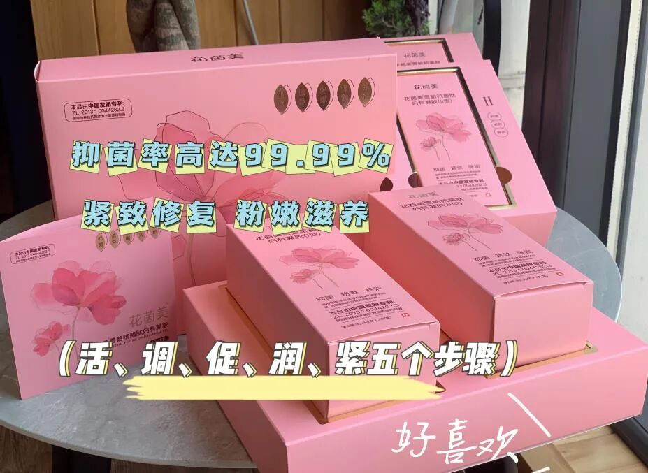 妇科抗菌凝胶怎么使用花茵美雪哈抗菌肽妇科凝胶怎么使用？守护女性健康！_https://www.jmylbn.com_新闻资讯_第1张