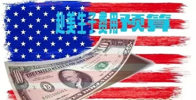 去美國生子花費(fèi)_到美國生孩子的費(fèi)用_費(fèi)用生美國孩子到哪里報銷