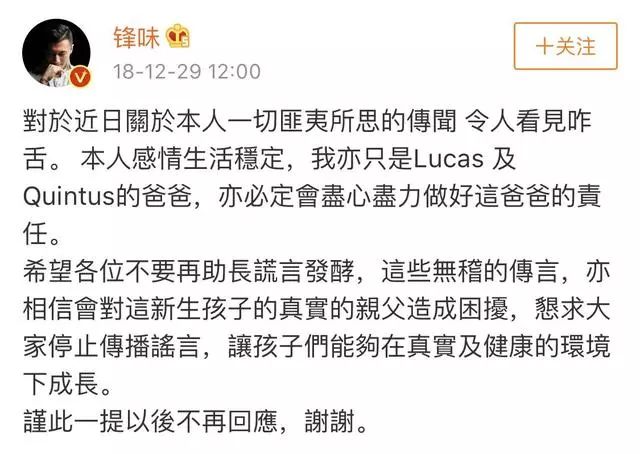 張柏芝第三胎出生證曝光，生父猜想全被打破，托姐姐照顧全面復出 娛樂 第19張