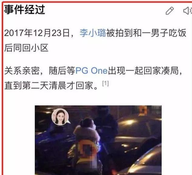 李小璐賈乃亮大戲又來，爆和pg one一直沒離開過！網友：炒夠了沒有？ 娛樂 第3張