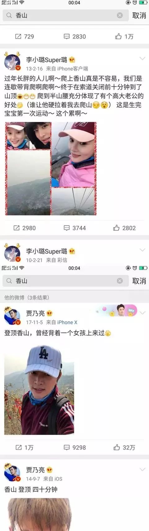 李小璐賈乃亮大戲又來，爆和pg one一直沒離開過！網友：炒夠了沒有？ 娛樂 第16張