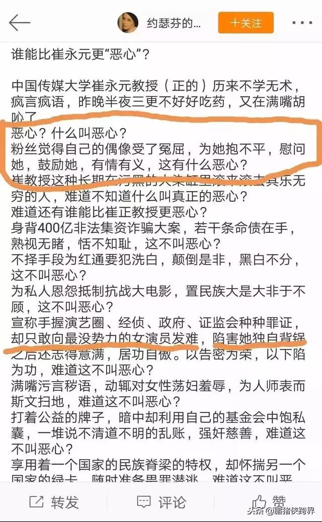 8億之後還有續集？崔永元再懟范冰冰：還有一份更大的巨額合同！ 娛樂 第5張