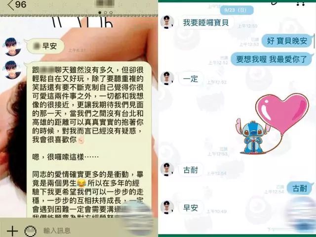 飛輪海炎亞綸被爆同時劈腿三男生，還有親吻親密照流出...吃瓜 娛樂 第5張