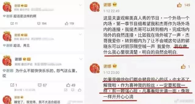 如何擺脫單身  謝娜：我不喜歡這個世界，我只喜歡張傑 情感 第1張