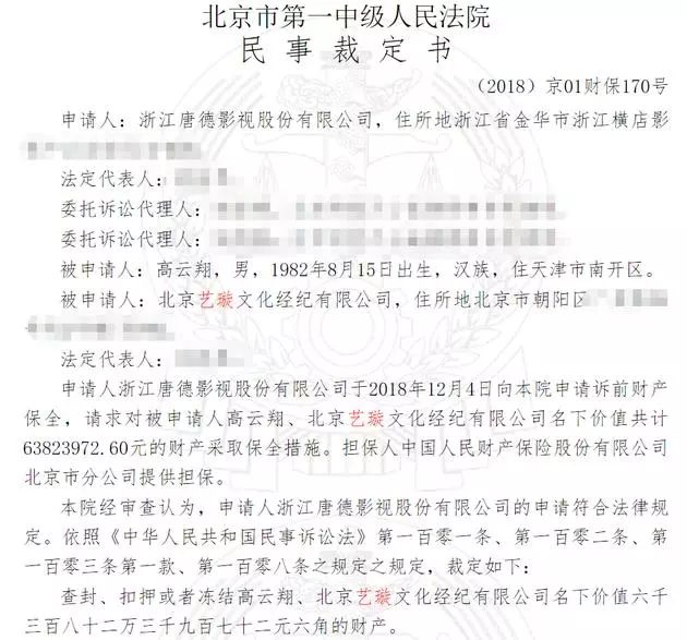 高雲翔案件風波未平又惹麻煩？與董璇六千萬財產被凍結，網友直呼心疼董璇！ 娛樂 第3張