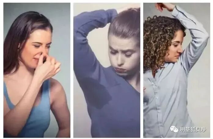 如何缓解狐臭异味带来的心理压力