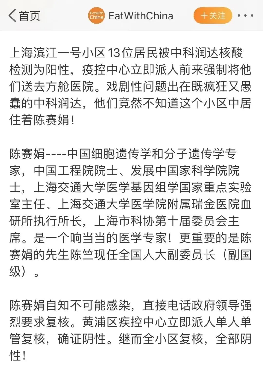 十家核酸检测公司赚翻了，触目惊心