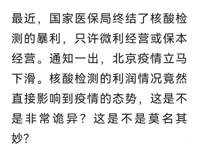 十家核酸检测公司赚翻了，触目惊心