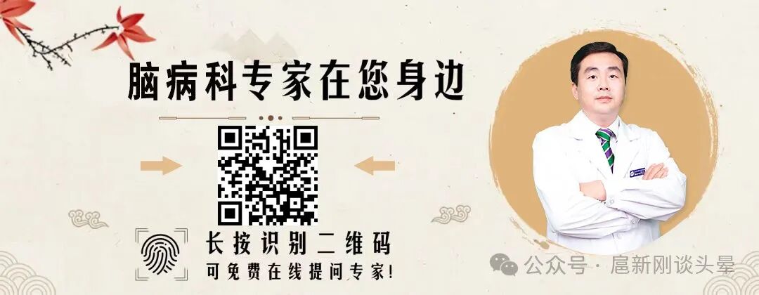 中医治疗脑供血不足引发头晕的探索与实践