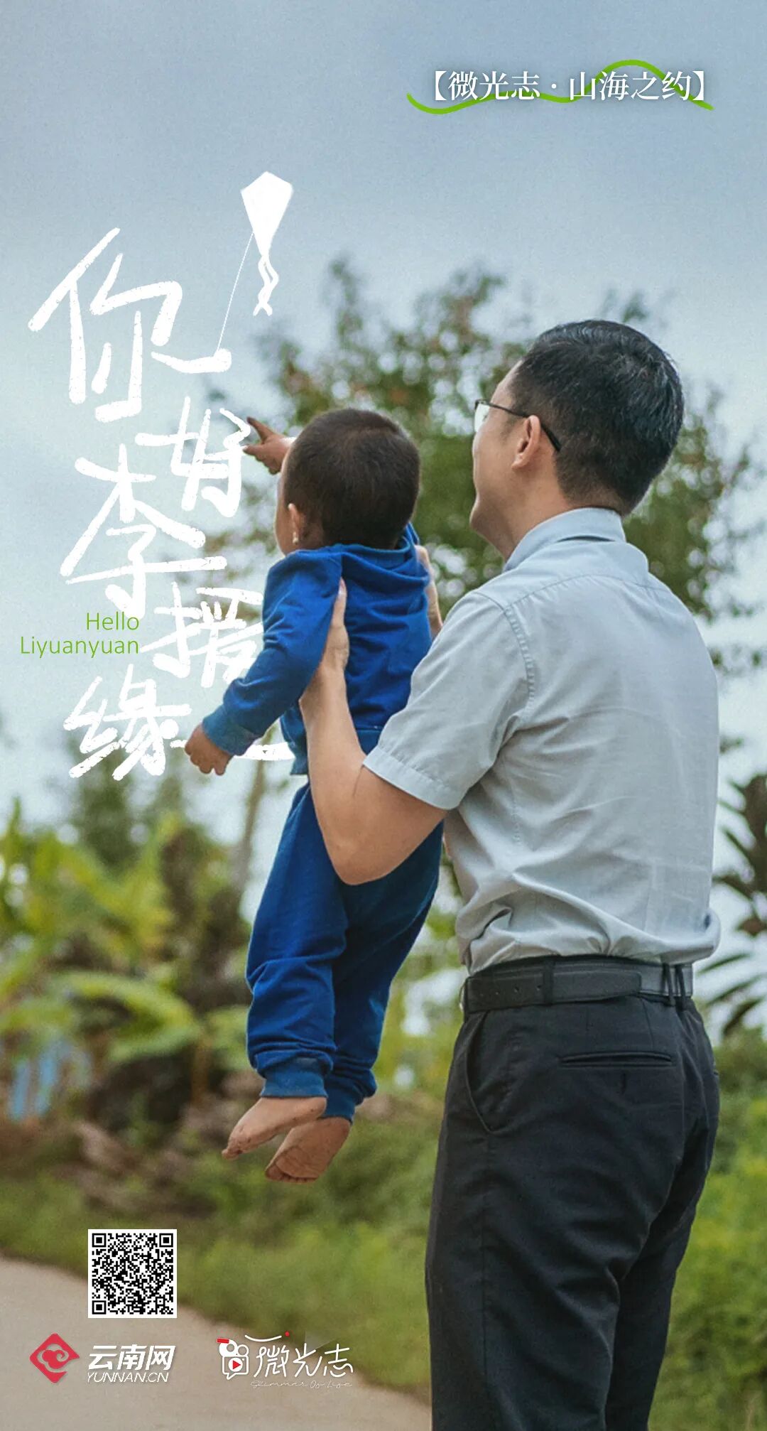 你好，李援缘！.jpg
