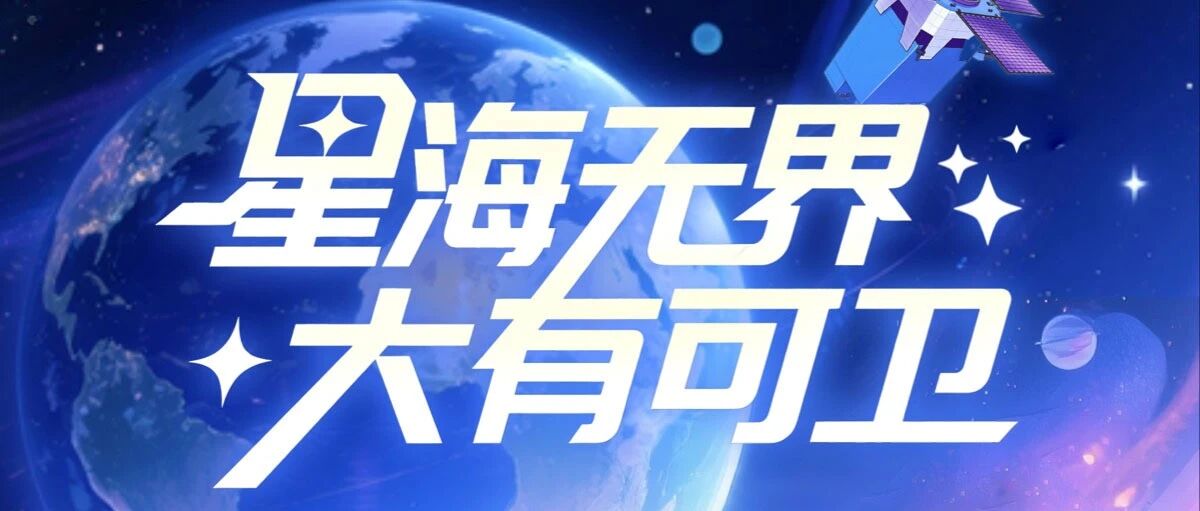 长光卫星26招聘