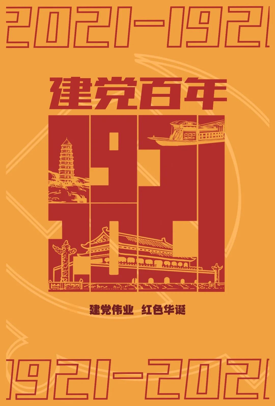 南通大学艺术学院视觉传达设计182班《招贴设计》课程作业展