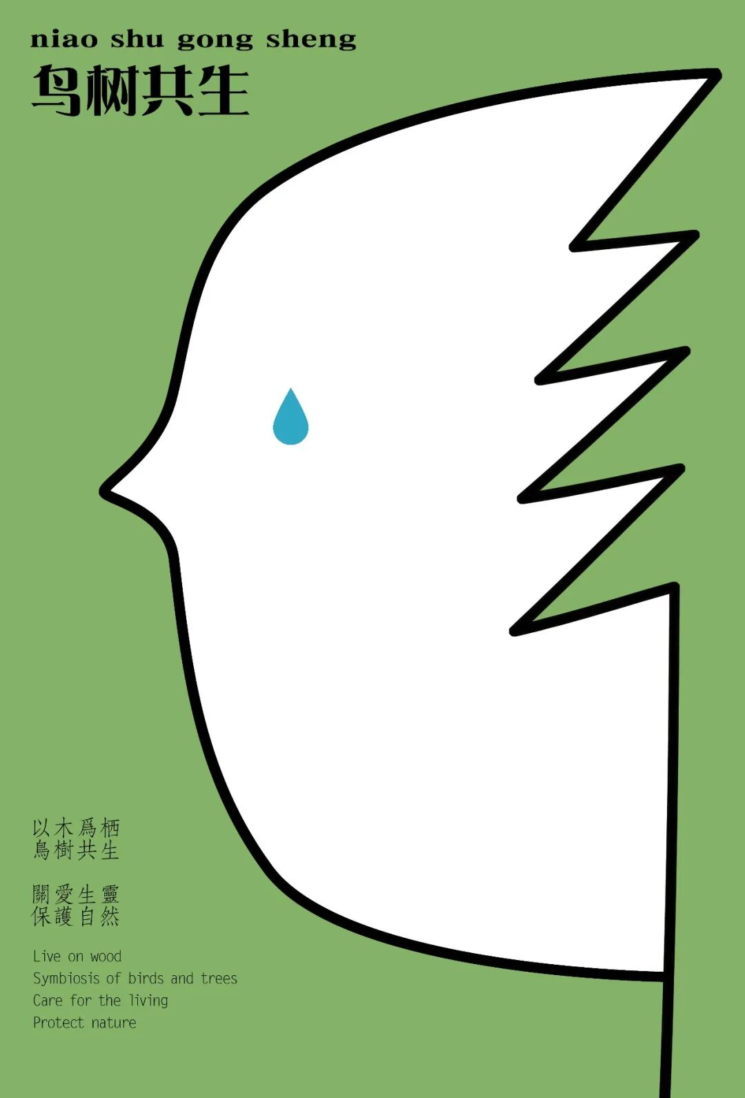 孟鑫作品展示生态保护课堂教学过程中同时介绍新材料,新工艺,对作业