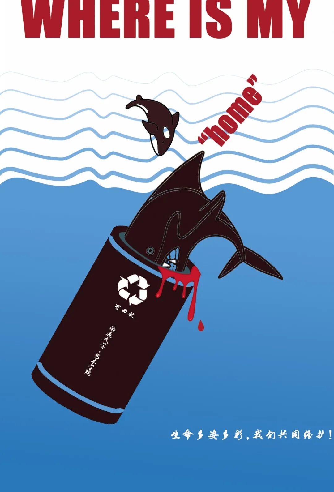 南通大学艺术学院视觉传达设计182班《招贴设计》课程作业展