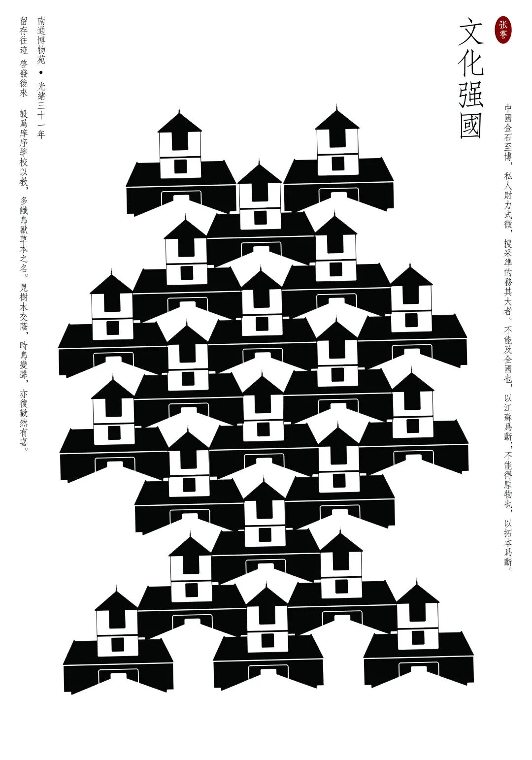 南通大学艺术学院视觉传达设计182班招贴设计课程作业展