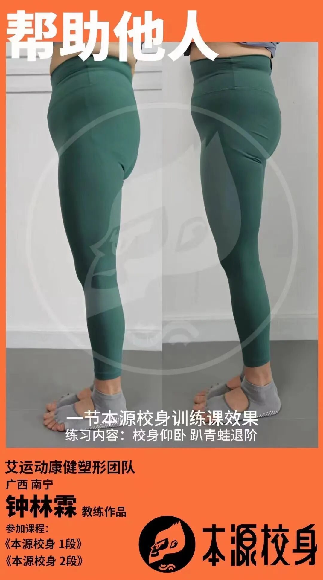 55分身材怎样能变37分