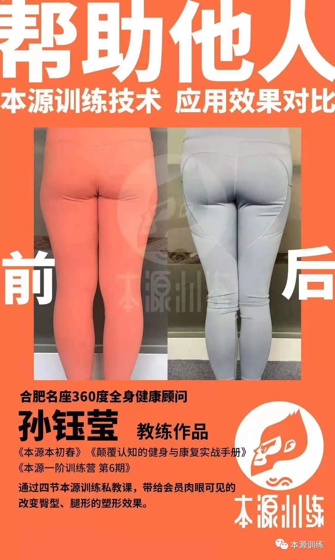 55分身材怎样能变37分