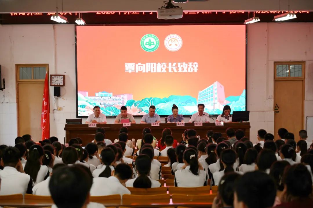 和育养正腾飞大中2023年养正中学毕业典礼暨大新中学初高中衔接课开班