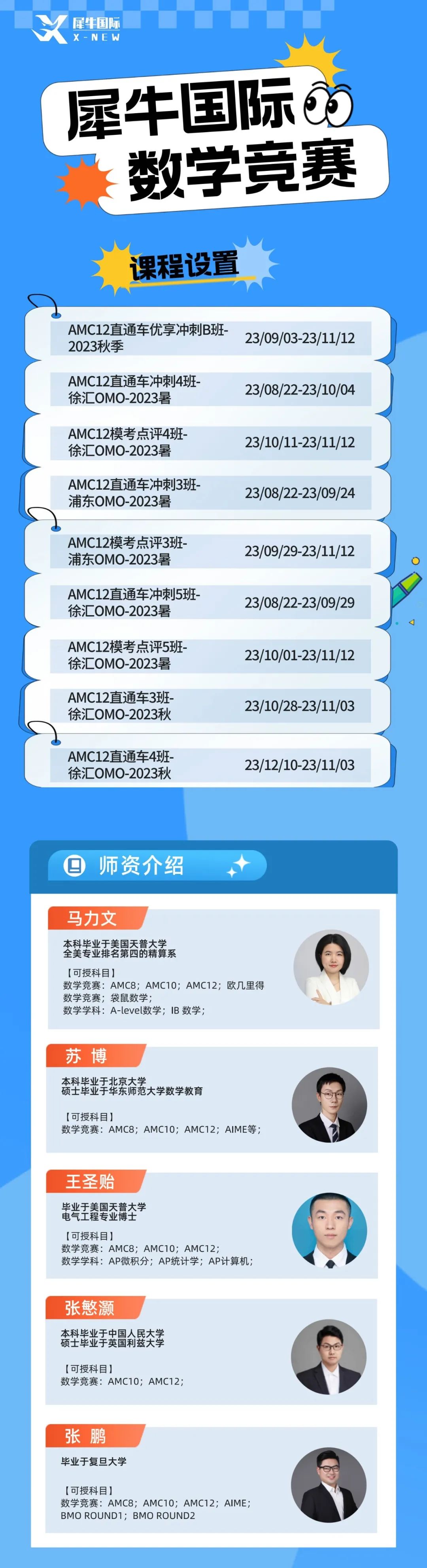 AMC8竞赛