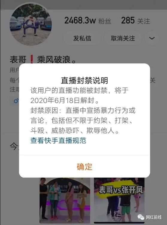 表哥宣扬祁天 道回归 张星 颖出镜揭上衣漏妊娠纹被封 五 哥爆料辛 巴 带货 利润可达40 网红前线 二十次幂