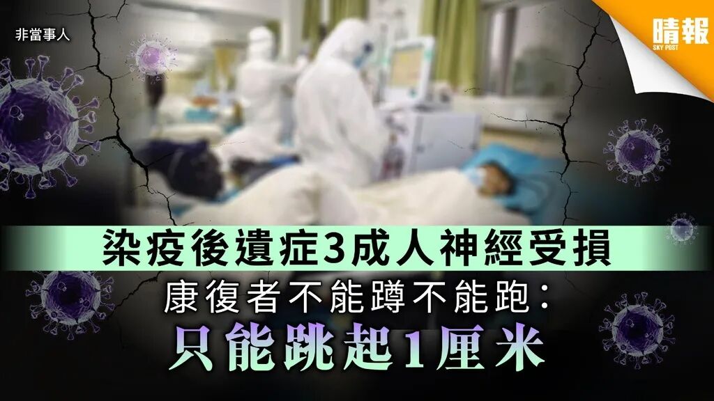 注意！新冠病毒可在皮肤表面存活9小时、康复者寿命或缩短至少10年（组图） - 9