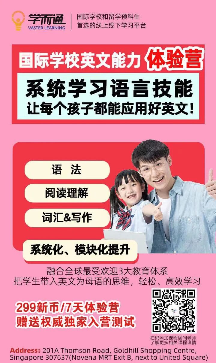 1元网课套路太深 英语能力课程体验营风靡家长圈