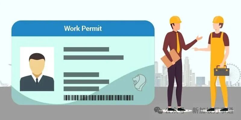 新加坡WP准证是什么？如何申请？有什么条件？ | 菲达出海